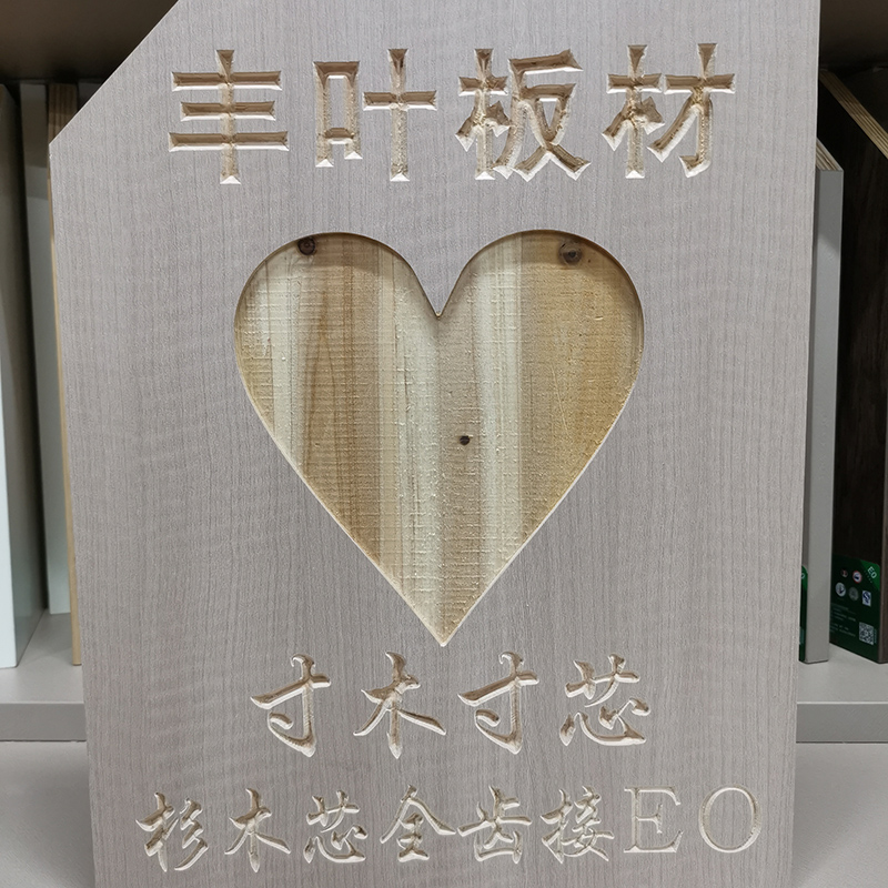 马六甲生态板