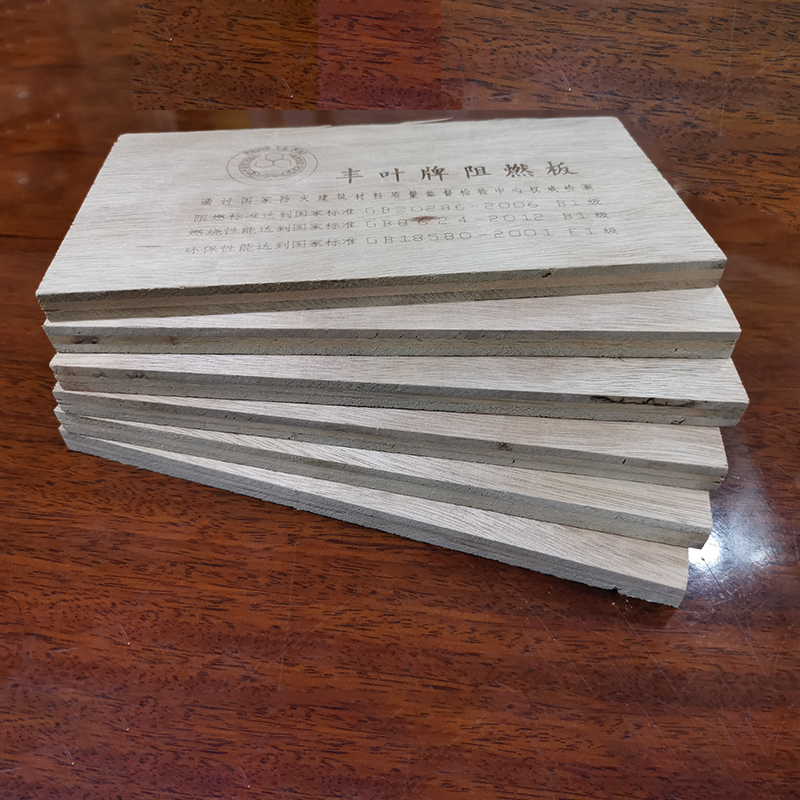 防火阻燃板