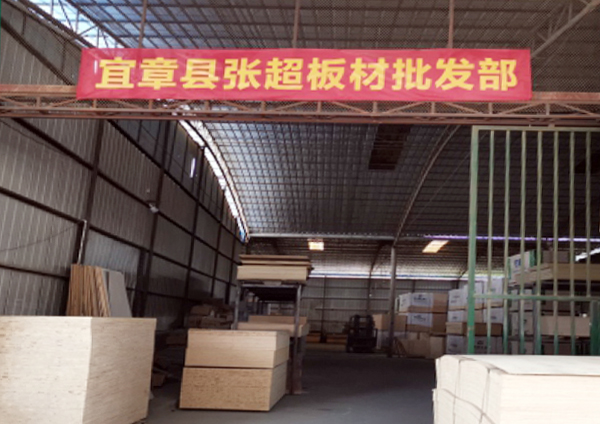 湖南郴州运营中心-张超板材