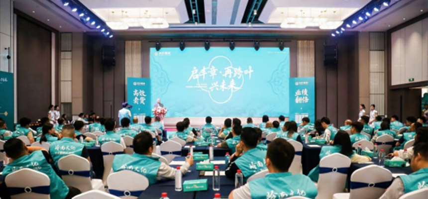 丰叶板材2025财富峰会：系统赋能·共享品牌·共绘未来