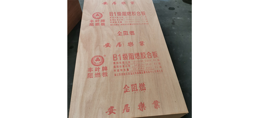 丰叶板材：如何提高装饰阻燃板的装饰效果呢？