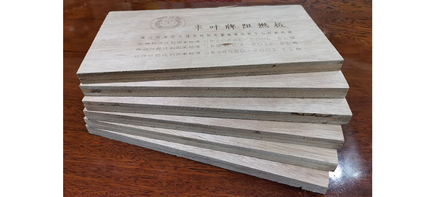 【丰叶板材】讲解一下使用高密度阻燃板有哪些优点和缺点？