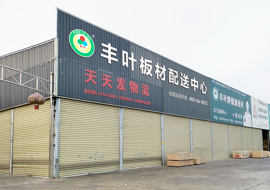 江门运营中心