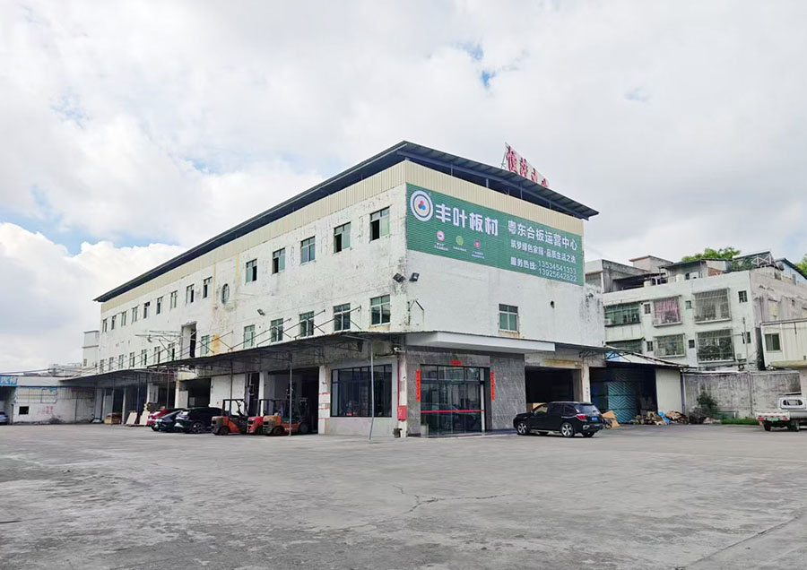 揭阳合板运营中心