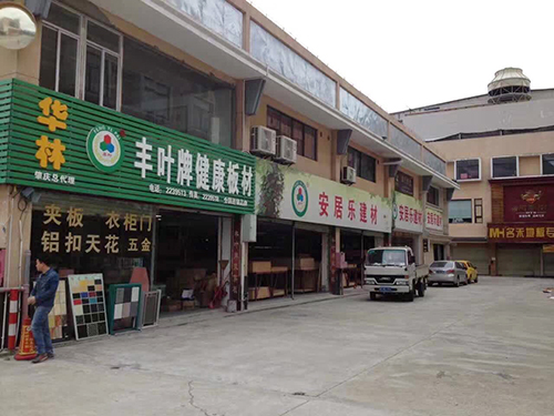 肇庆加盟店