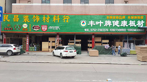 惠州水口加盟店